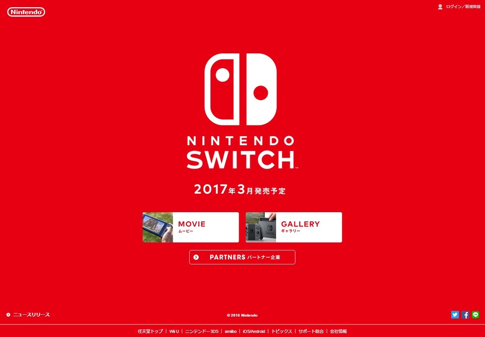 任天堂株急落を招いた Nintendo Switch 投資家はここに失望した J Cast ニュース 全文表示