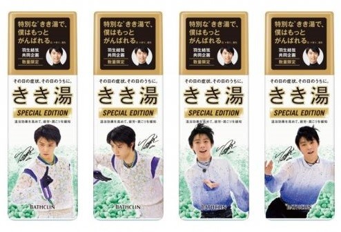 羽生結弦に会える」入浴剤 パッケージのスケートシーンがりりしい: J