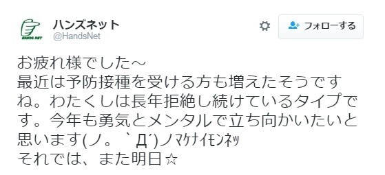 東急ハンズ 予防接種拒絶 ツイートが炎上 社内の別の公式アカ が大慌てで 火消し J Cast ニュース 全文表示