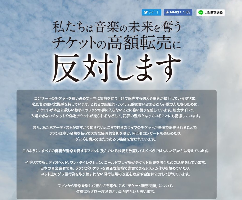 橋下徹氏 チケット転売を容認 価値があるものは高く売れる J Cast ニュース 全文表示