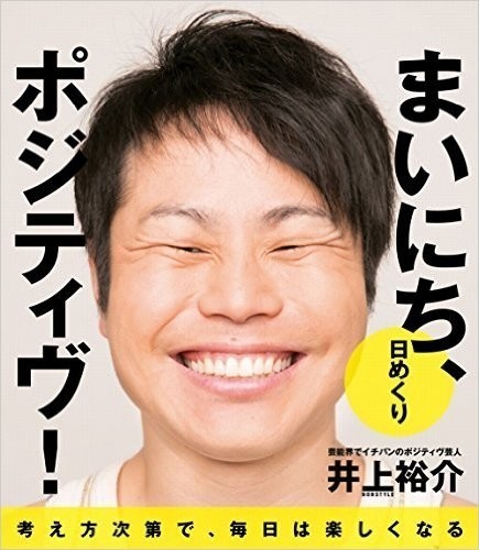 ノンスタ井上事故 ひき逃げ ではないのか けが2週間でマスコミは 当て逃げ J Cast ニュース 全文表示