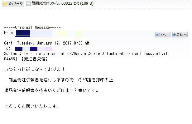 ご確認」メール、開けると危ない！ 業務装うウイルス蔓延: J-CAST ニュース