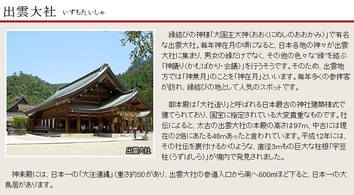 出雲大社の 正式な読み方 に突如 注目 いづもたいしゃ ではなく J Cast ニュース 全文表示