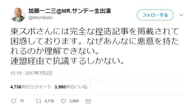 ひふみん 東スポ記事に激怒 完全な捏造記事 J Cast ニュース 全文表示