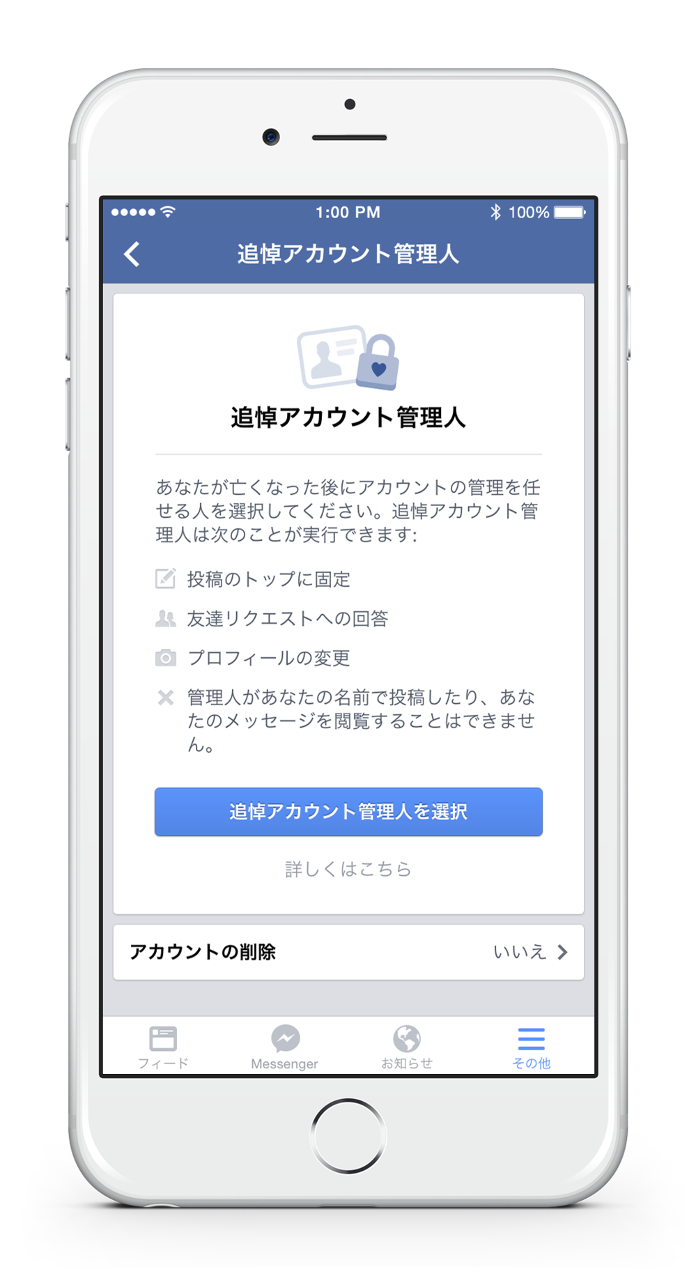 自分の死後に残るフェイスブックどうする Snsでも 終活 考える時代 J Cast ニュース 全文表示