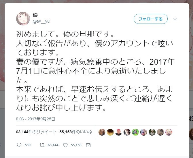 私が死んだら再婚する おおかみこども 漫画版の作者が死去前に明かしていた会話 J Cast ニュース 全文表示