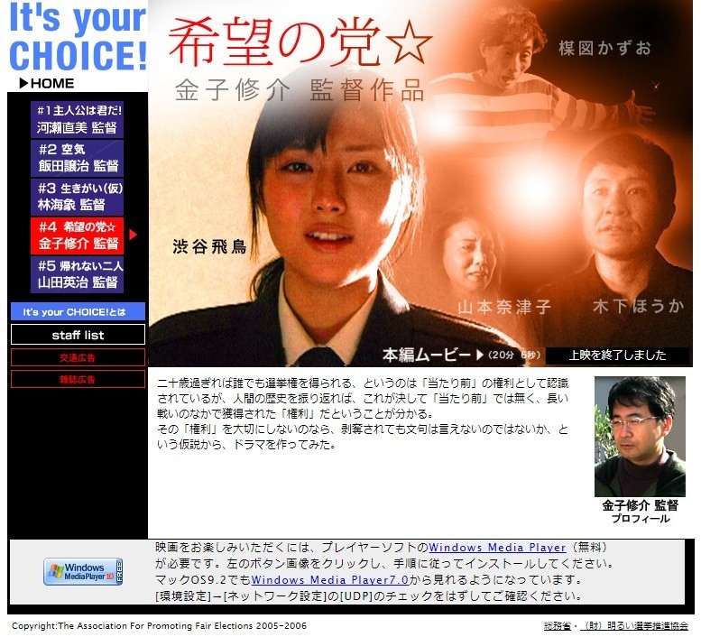 小池新党と同名の映画 希望の党 に脚光 見事な政権奪取 そして結末は J Cast ニュース 全文表示