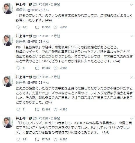 けもフレ騒動でkadokawa専務がツイート たつき監督の功績は大いに認めております J Cast ニュース 全文表示