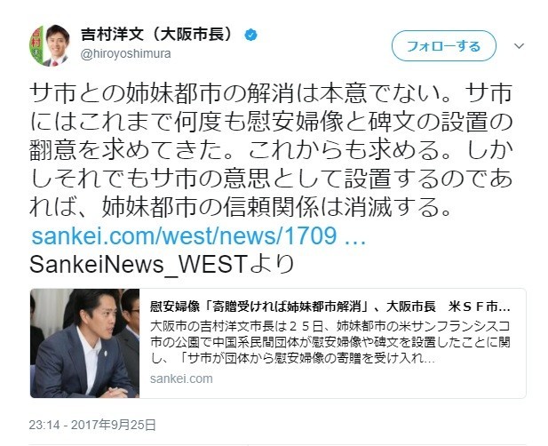 慰安婦像めぐり 姉妹都市終了 検討 大阪市とサンフランシスコ市が 膠着状態 J Cast ニュース 全文表示