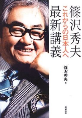 篠沢秀夫さん 84歳で死去 クイズダービー 視聴者からは 時代の流れ 感じる声も J Cast ニュース 全文表示