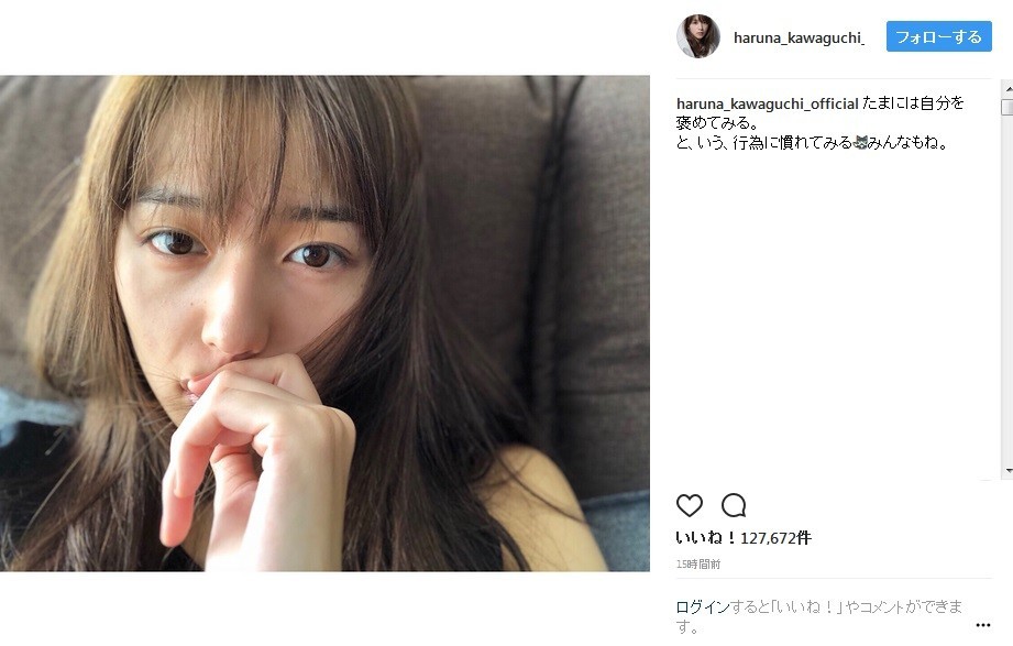 川口春奈に なんか疲れてる 自撮り写真みて心配の声 J Cast ニュース