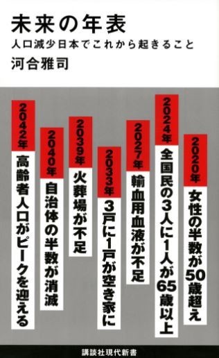 未来の年表 や 新聞記者 がヒット 出版界 17年は 記者本 の当たり年 J Cast ニュース 全文表示