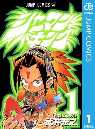 シャーマンキングが マガジン で復活 ジャンプの人気作 意味深告知で憶測広がる J Cast ニュース 全文表示