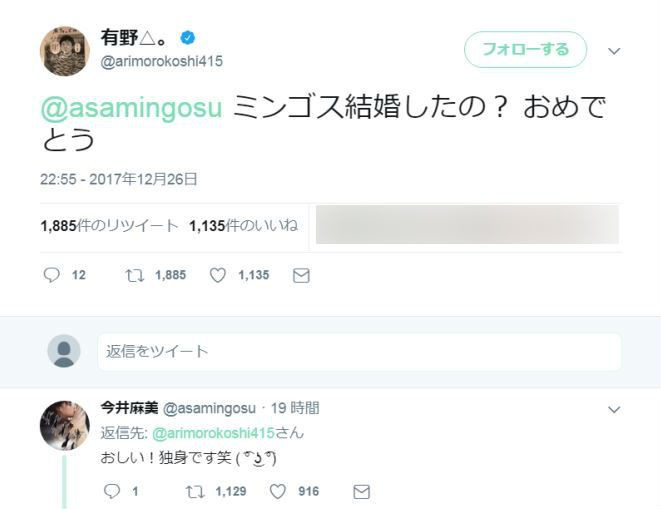 よゐこ 有野 女性声優 40 に結婚祝福ツイート 人違いで 独身です と返答 J Cast ニュース 全文表示