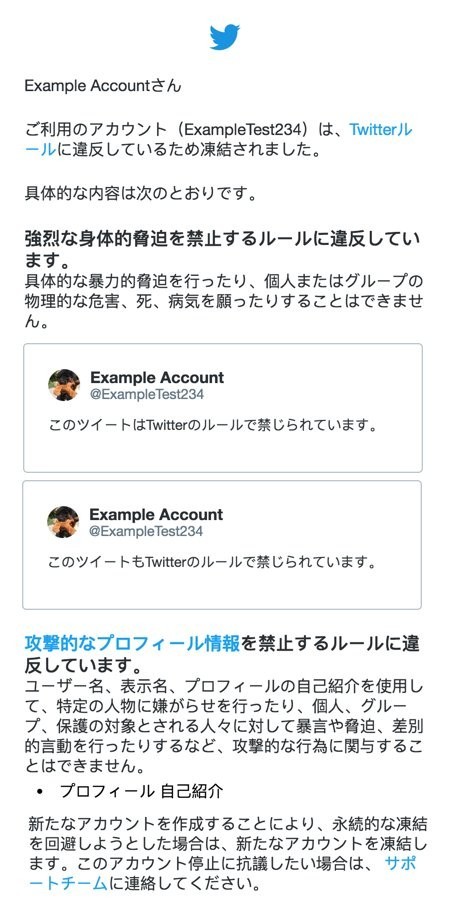 ツイッターが凍結理由を明記へ 異議申し立ての案内リンクも併記 J Cast ニュース