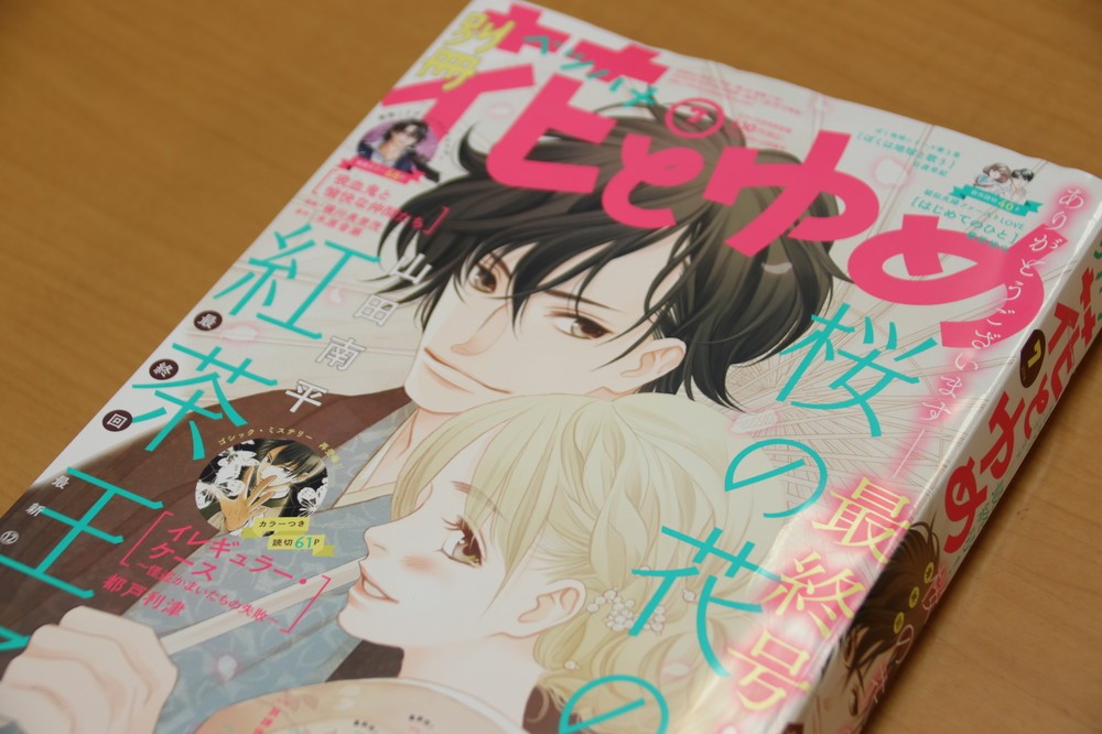 ガラスの仮面 必ず最終巻まで描き続けます 別冊花とゆめ休刊で 作者 美内すずえさんがツイート J Cast ニュース 全文表示