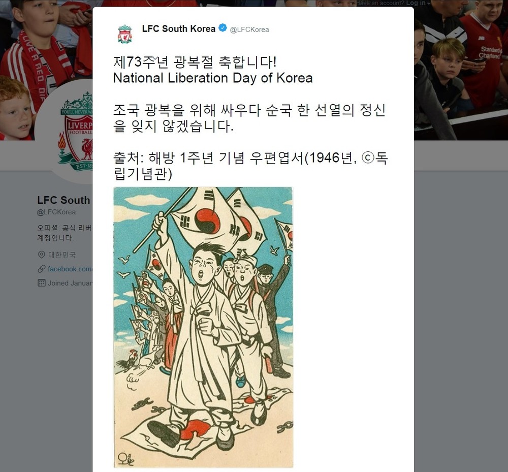 英リバプールfc 日の丸踏み付け 画像が波紋 韓国語版ツイッターが投稿 現在は削除 J Cast ニュース 全文表示