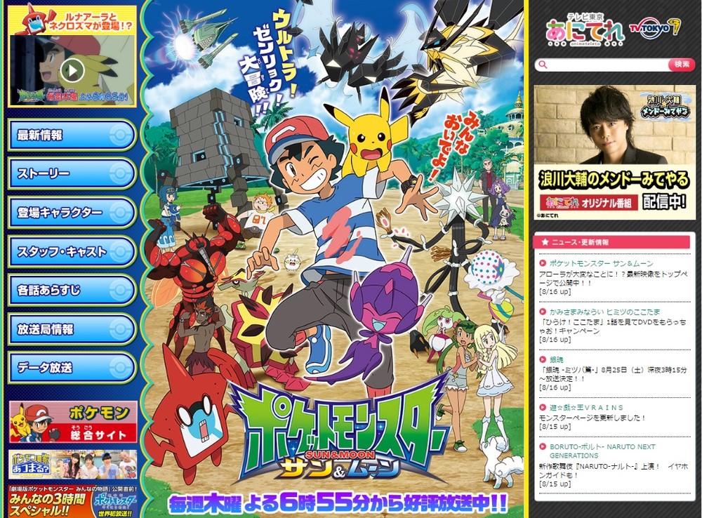 ポケモンナレに 異変 起きていた 石塚運昇さんの代役 未定 J Cast ニュース