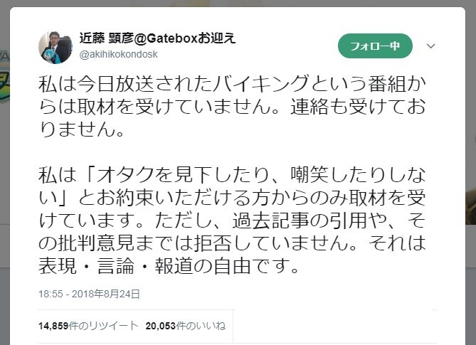 榎並はウキウキ バイキング 後任アナを憔悴させた坂上忍の放送禁止ワード ニフティニュース