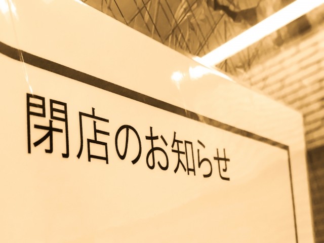 都心の旗艦店は堅調だが 三越伊勢丹の 3店閉店 と これから J Cast ニュース 全文表示