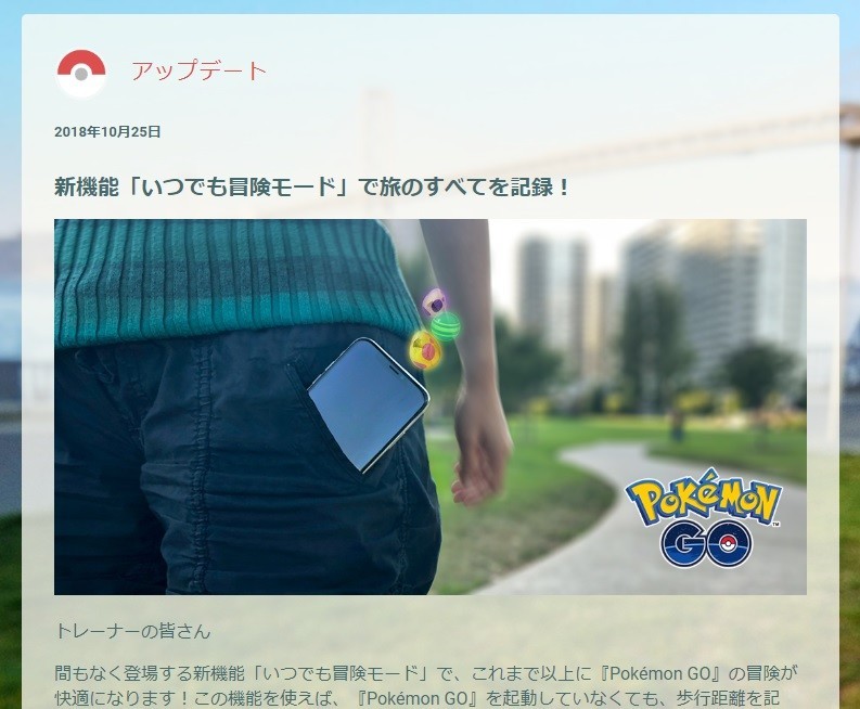 ポケモンgoの新機能に これこそ待ち望んでいた アプリ起動せず歩行距離計測 J Cast ニュース 全文表示