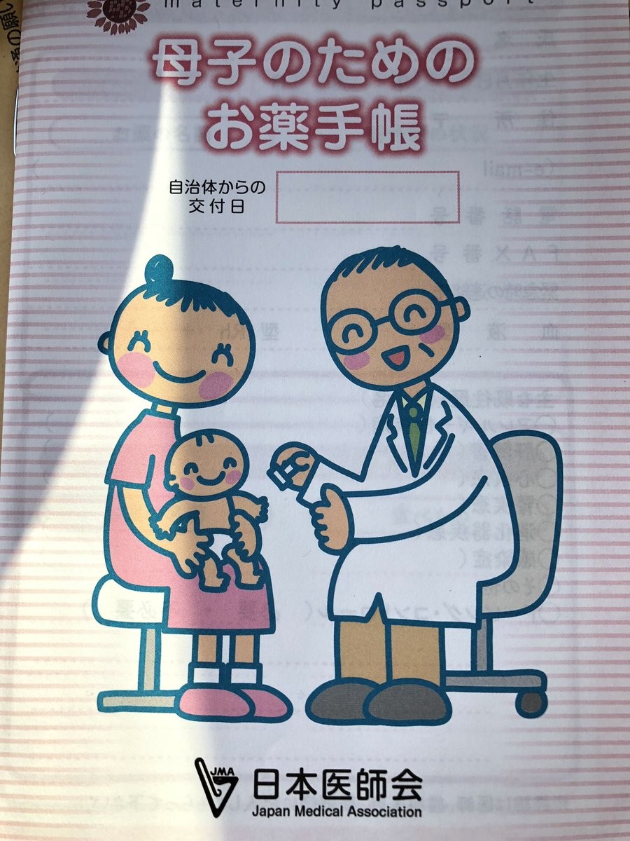 マタニティマークのお母さん 出産 していた 母子のためのお薬手帳 に子を抱く姿 J Cast ニュース 全文表示