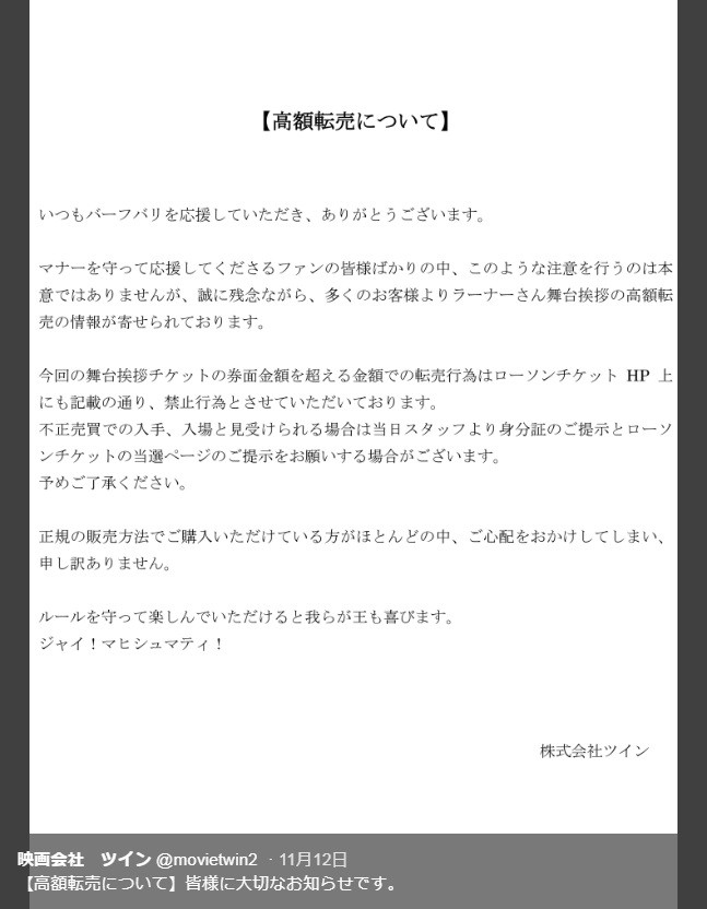 人気インド映画 バーフバリ チケット 高額転売 横行 配給会社が注意喚起 J Cast ニュース 全文表示