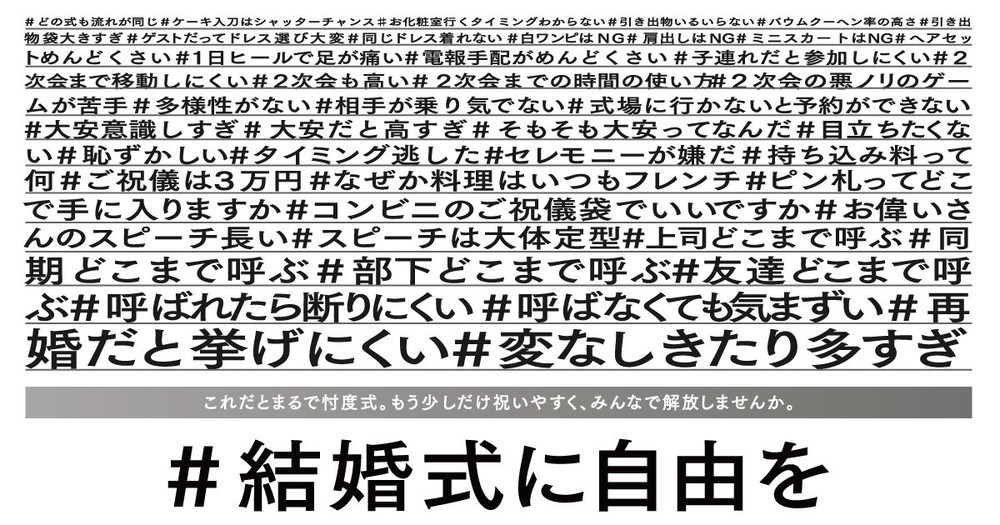 友達どこまで呼ぶ 引き出物袋大きすぎ いい夫婦の日に拡散した 結婚式に自由を メッセージの意味は J Cast ニュース 全文表示