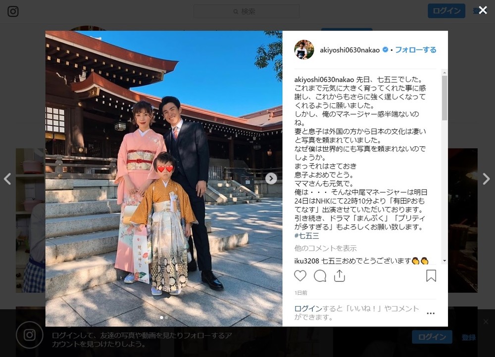 主役は息子と妻 仲里依紗 中尾明慶 息子の七五三写真に 俺のマネージャー感半端ないのね J Cast ニュース