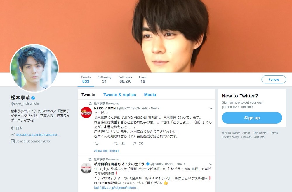 ライダー俳優 松本享恭 事務所と 契約満了 公式ツイッターは突如消滅 J Cast ニュース 全文表示