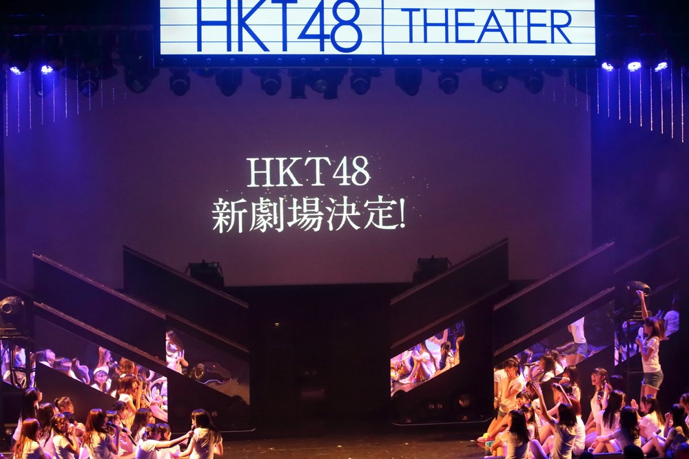 Hkt48 創業の地 に回帰へ 劇場移転に向け サバイバルゲーム 激化の予感 J Cast ニュース 全文表示