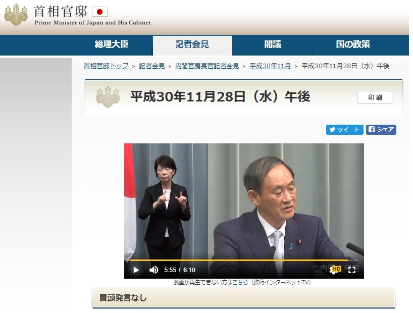 入管法の 強行採決 あった なかった 菅長官vs東京新聞記者 質疑かみ合わず J Cast ニュース 全文表示