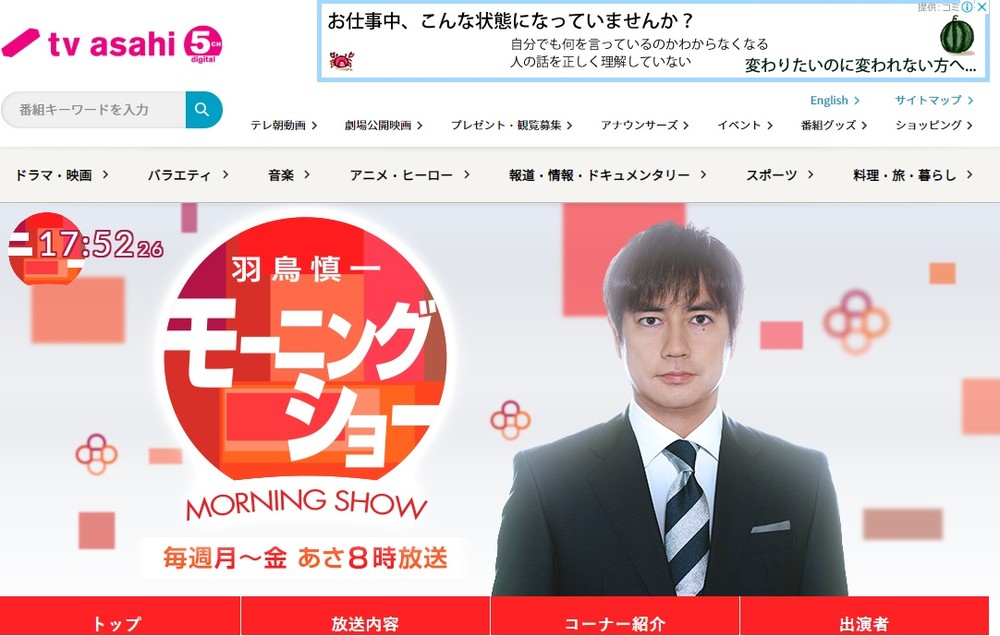 テレ朝でネトウヨ特集 反日認定 された玉川徹は 過剰に反応しても意味はない J Cast ニュース 全文表示