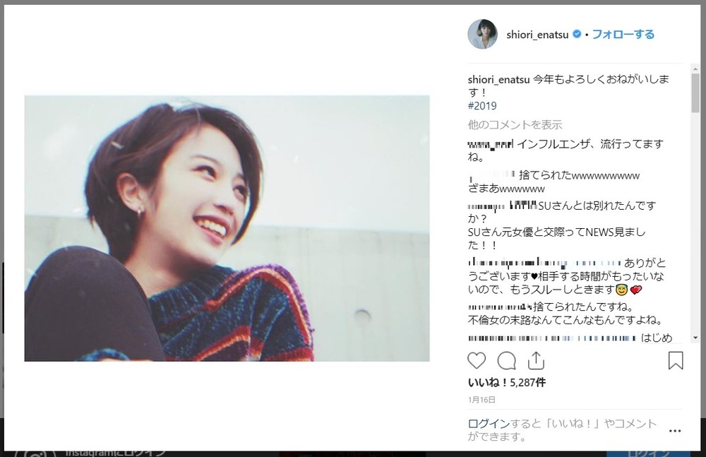 Su不倫報道の江夏詩織 やまぬ誹謗 インスタ 荒らし は3000件以上に J Cast ニュース