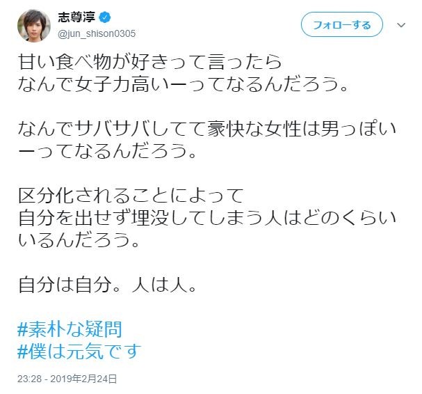 甘い物が好き 女子力高い 豪快な女性 男っぽい 志尊淳の 素朴な疑問 に共感続々 J Cast ニュース 全文表示