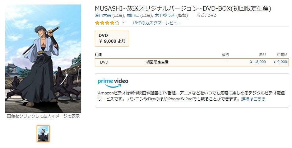 モンキー パンチさん死去で 怪作 Musashi Gun道 もトレンド入りの珍事 J Cast ニュース 全文表示