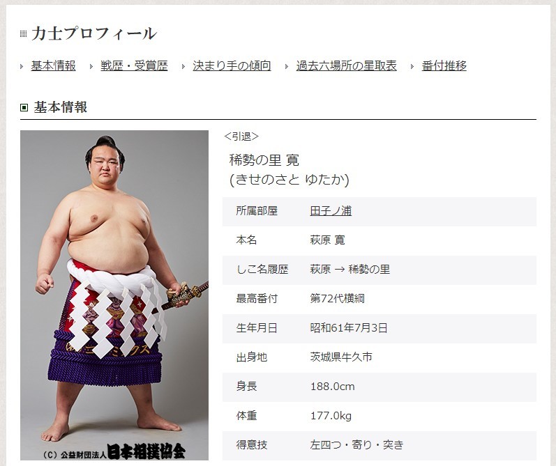 元稀勢の里 テレビ解説がキレッキレ 引退から4か月 笑顔で的確分析 J Cast ニュース 全文表示