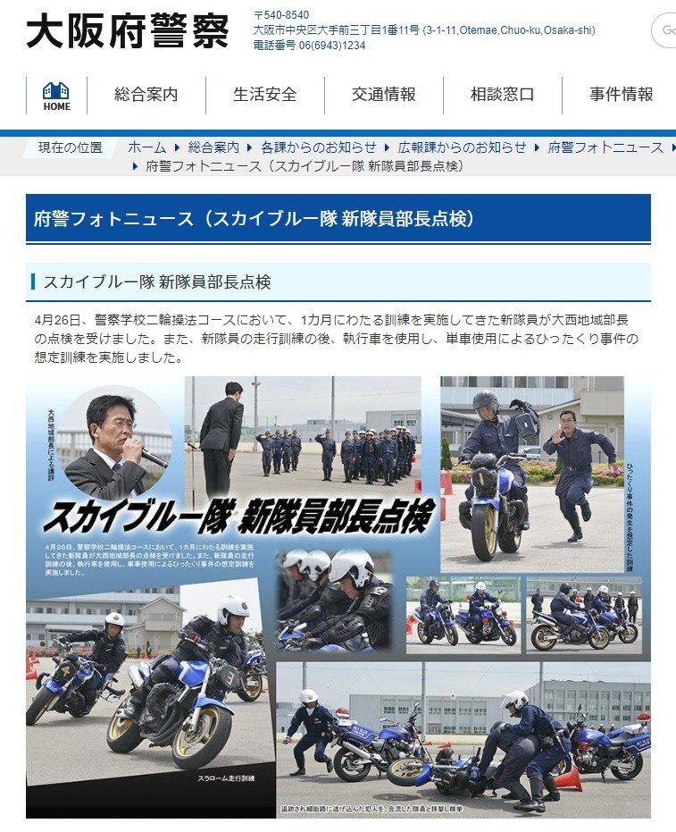 大阪府警の 青バイ 白バイと何が違う 誕生から約年 機動力生かし活躍中 J Cast ニュース 全文表示