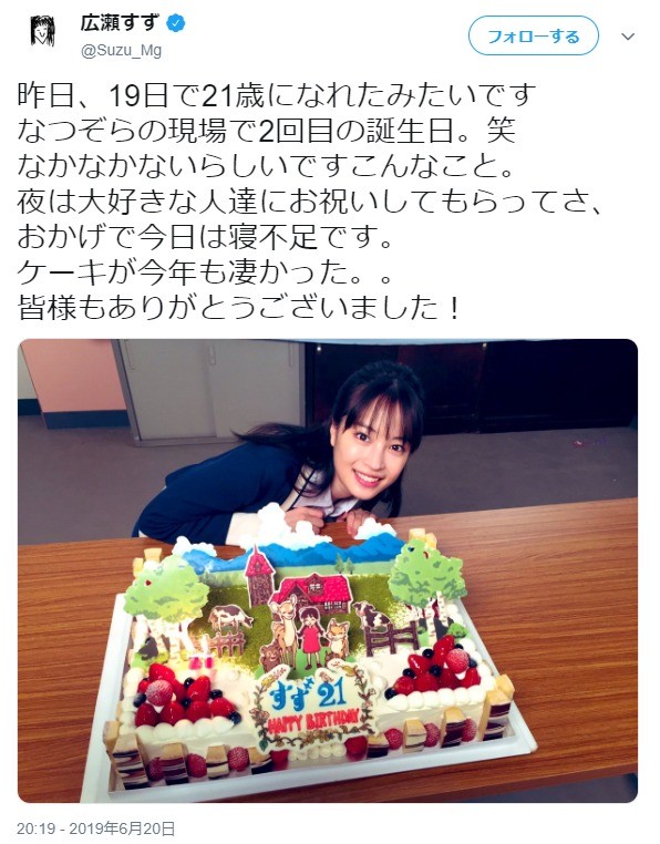 広瀬すず 誕生日ケーキは なつぞら Op風 21歳迎え 今年も凄かった J Cast ニュース