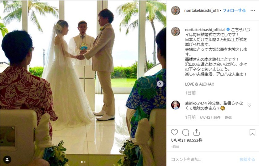 木梨憲武 今度は 結婚式場の神父 に インスタ 転職シリーズ 舞台はハワイへ J Cast ニュース