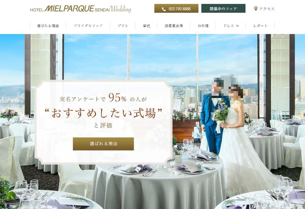 結婚式が台無しに 口コミで炎上のメルパルクが謝罪声明 誠心誠意対応を進めている J Cast ニュース 全文表示