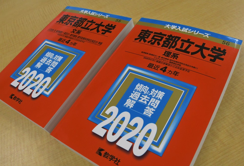 日本最大級の品揃え日本最大級の品揃え首都大（都立大）・横浜市立大の