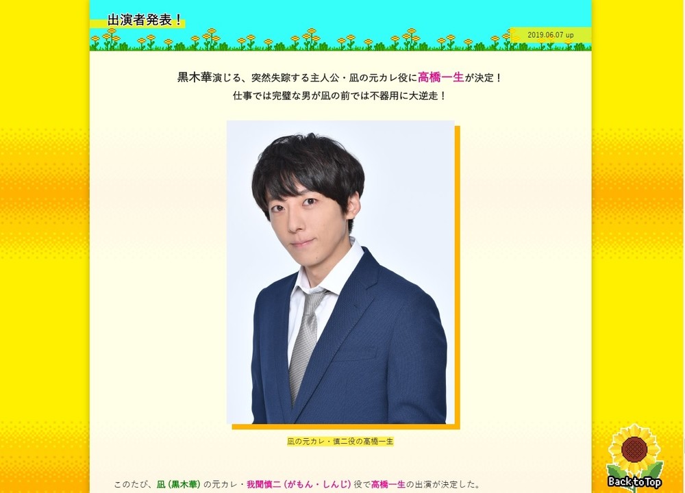 高橋一生がバナナマン日村に見える 凪のお暇 熱演 で相次ぐ指摘 J Cast ニュース 全文表示