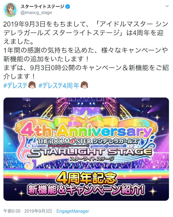 デレステ4周年 でツイッターに登場アイドル 本田未央の絵文字が 嬉しすぎて震えてる J Cast ニュース