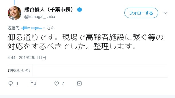 避難所に 寝たきりの母の受け入れ 断られた ツイートが反響 熊谷千葉市長も反応 J Cast ニュース 全文表示