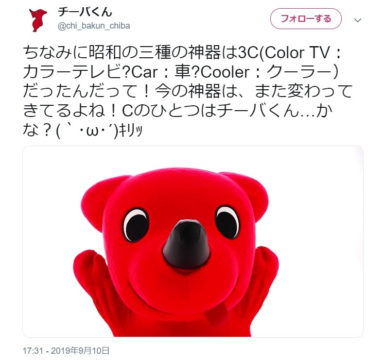 チーバくん 大変な時にごめんなさい 台風後ツイートへの 不謹慎 批判で謝罪 J Cast ニュース 全文表示