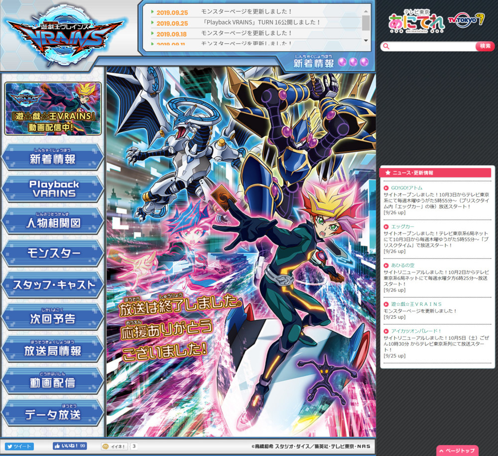 遊 戯 王vrains が最終回 主演声優 石毛翔弥は 幸せでした J Cast ニュース