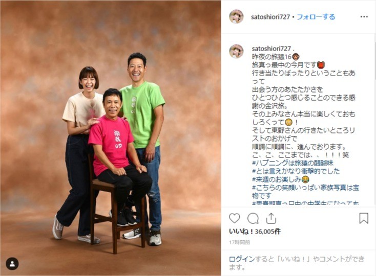 旅猿 で反響の家族写真風ショット 佐藤栞里がインスタ掲載 岡村隆史が 息子 にしか J Cast ニュース