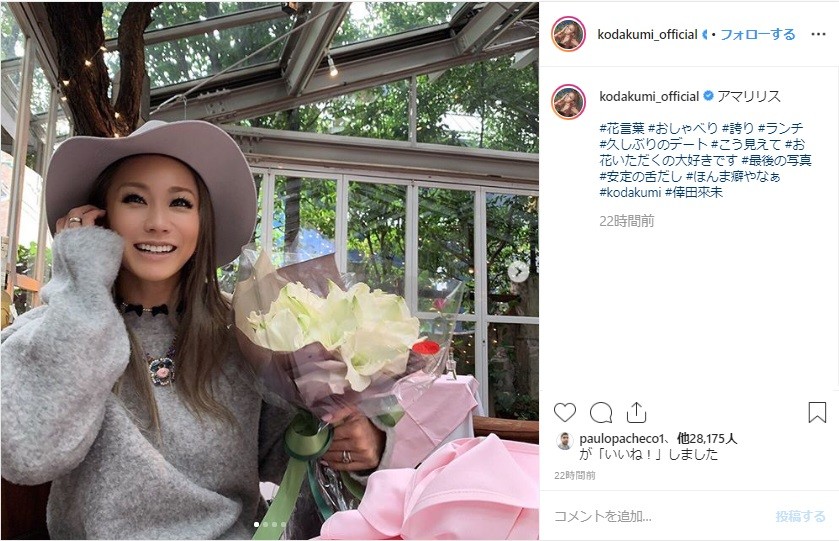 倖田來未 久しぶりのデートに笑顔 ファン 相変わらずのラブラブ いつまでも仲良し夫婦で J Cast ニュース