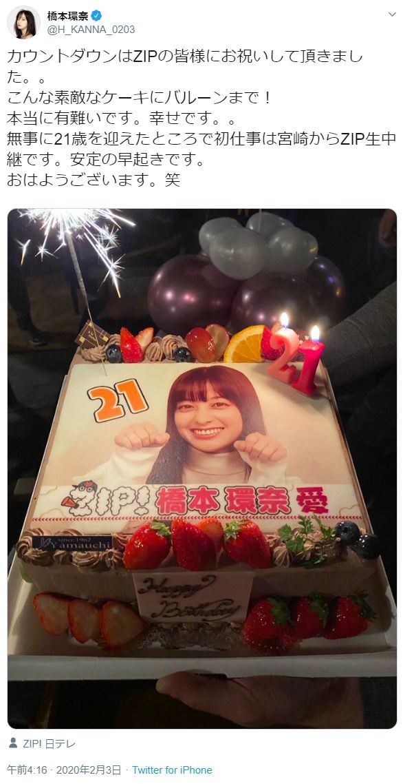 橋本環奈の似顔絵 友人 若月佑美が描く 21歳誕生日をお祝い J Cast ニュース
